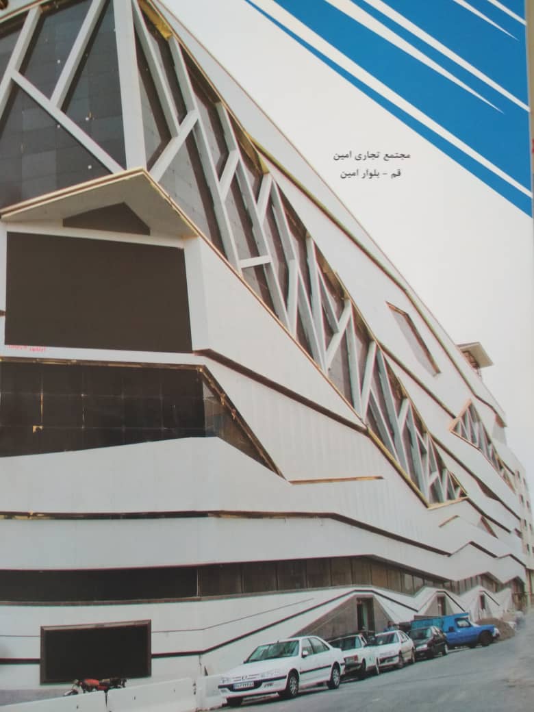 نمای کامپوزیت مجتمع تجاری در قم با ورق آلومینیوم کامپوزیت برند پرمیوم باند
