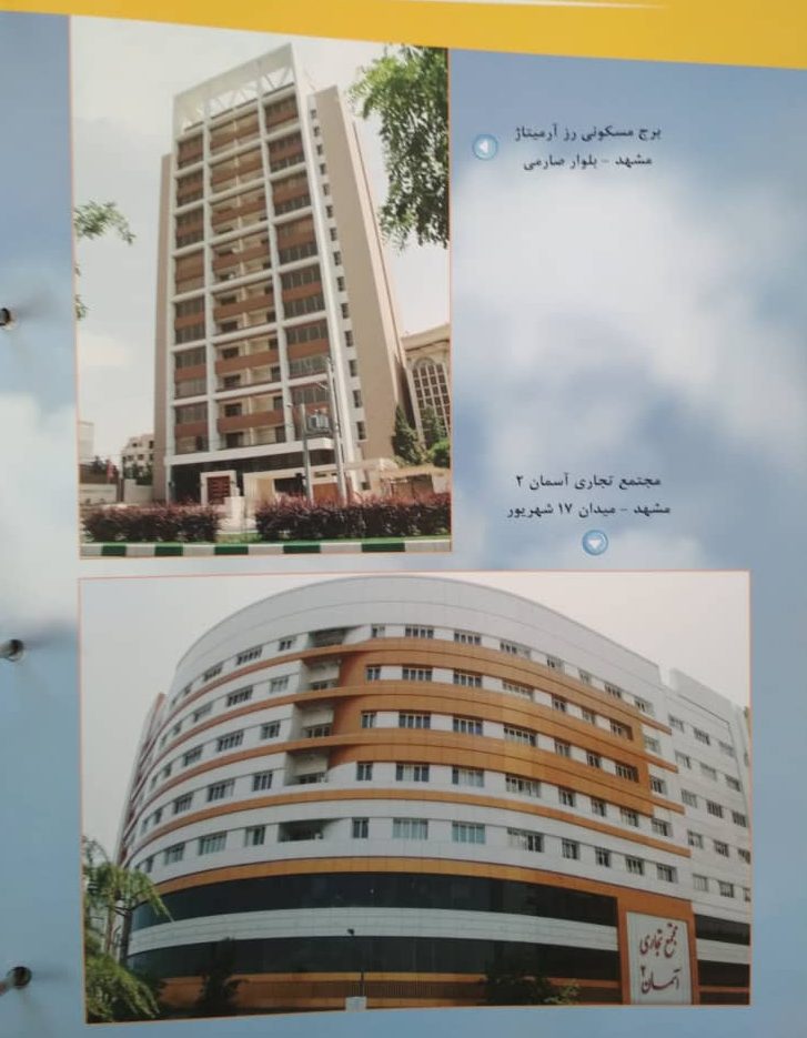 پروژه نمای آلومینیوم کامپوزیت در مشهد بلوار صارمی و 12 شهریور